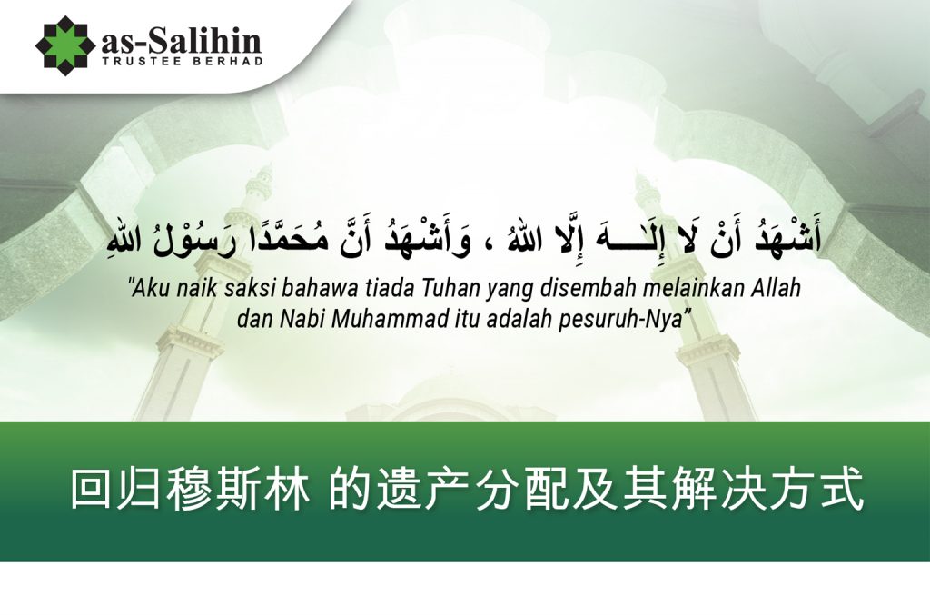 Header-mualaf-post-zh-1024x677